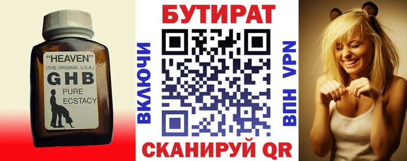Бутират буратино Осташков