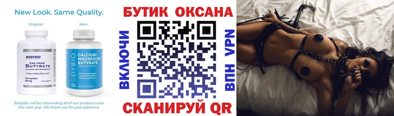 БУТИРАТ GHB  блэк спрут зеркало  Осташков 