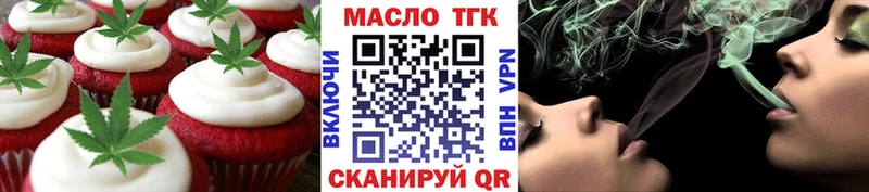 Еда ТГК конопля  Осташков 