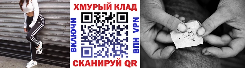 ГЕРОИН хмурый  купить наркоту  Осташков 