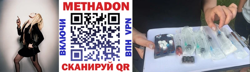 МЕТАДОН VHQ  мега рабочий сайт  Осташков  где найти наркотики 