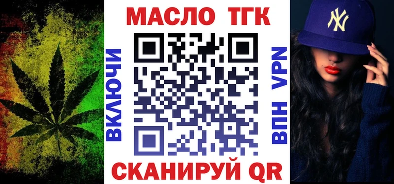 ТГК вейп с тгк  Осташков 